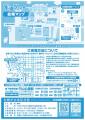 「さっぽろ水道フェスタ2026」6月20日(土)21日(日)開