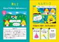 【ダイキアクシス】うんこドリル×ダイキアクシス　日