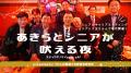 元TBSアナ小林廣輝氏がMC就任！プロ人材機構×矢野経済