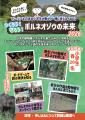 【開催報告＆次回告知】マレーシア＆日本の小学生が繋
