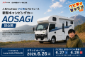 登録者数約79万人の人気車中泊系YouTuberクピ男氏プロ