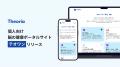 個人向け脳の健康ポータルサイト「テオワン」リリース