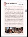 農林水産省「令和7年版 食育白書」にガイアグループの