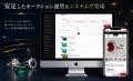 約5,000点規模のオンラインオークション構築と事業立