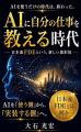 国内初『FDE検定』の認定図書に選定 ― 「日本流FDE」 国内初『FDE検定』の認定図書に選定 ― 「日本流FDE」