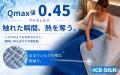 朝まで「適温」と「さらっと感」が続く。Gorilla Slee 朝まで「適温」と「さらっと感」が続く。Gorilla Slee