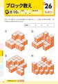 【素早く解いて脳いきいき!】オールカラー「おとなの 【素早く解いて脳いきいき!】オールカラー「おとなの