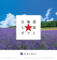 【リンベルのお中元2026】もらってうれしいお中元No.1 【リンベルのお中元2026】もらってうれしいお中元No.1