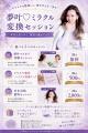 「あなたの理想を止めているモヤモヤの正体」とは？本