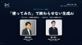 地域・業界を越えて日本のDXを後押しする「JDXアンバ 地域・業界を越えて日本のDXを後押しする「JDXアンバ
