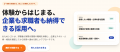 求人広告でも、人材紹介でも、ダイレクトリクルーティ 求人広告でも、人材紹介でも、ダイレクトリクルーティ