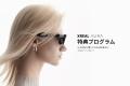 次世代空間コンピューティングデバイス「XREAL AURA」