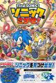 【新刊情報】生誕35周年！ ソニックの公式絵さがし本 