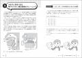 家でも、ことばの教室でも、ラクにたのしくできて、自