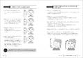 家でも、ことばの教室でも、ラクにたのしくできて、自