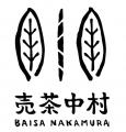 【nana’s green tea】店舗で好評の「ほうじ茶ロールケ 【nana’s green tea】店舗で好評の「ほうじ茶ロールケ
