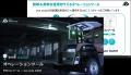 「eve auto」のオペレーションツール紹介資料を刷新