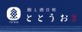 全席個室「鮨と酒日和 ととうお」仙台駅前店と名utf-8 全席個室「鮨と酒日和 ととうお」仙台駅前店と名utf-8