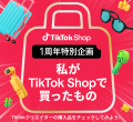 TikTok Shop Japan、1周年記念セール「トクトク大感謝 TikTok Shop Japan、1周年記念セール「トクトク大感謝