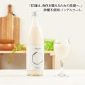 北海道仁木町産「銀山米」を使用した米糀甘酒「Nobish