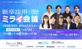 【7,000人を変えた話し方のプロ 千葉佳織氏が登壇!】 【7,000人を変えた話し方のプロ 千葉佳織氏が登壇!】