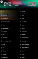 【先週いちばん推されたアーティストTOP30】