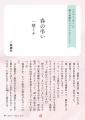 【一穂ミチ最新作】6回泣いて、7回やさしくなれる短編