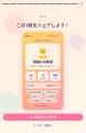 1.5万DL突破の「&Fanfun」、地域共創による新しい推し
