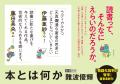 本を読むって、そんなに偉いこと？　大注目の哲学者／