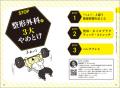 『＃3大やめとけ』21人の医師が教える寿命を縮める”ヤ
