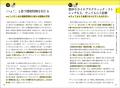 『＃3大やめとけ』21人の医師が教える寿命を縮める”ヤ