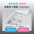 10万円を切るドラム式洗濯乾燥機が進化！価格とコンパ