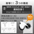 10万円を切るドラム式洗濯乾燥機が進化！価格とコンパ