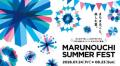 丸の内エリア横断イベント「MARUNOUCHI SUMMER FEST」 丸の内エリア横断イベント「MARUNOUCHI SUMMER FEST」