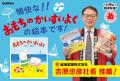 越後製菓の社長もイチオシ！　夏の海でも「おもち」が