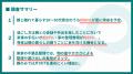 【夏の帰省に実家の片づけを後押し】身近な店舗がリユ 【夏の帰省に実家の片づけを後押し】身近な店舗がリユ