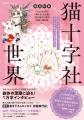 不朽の名作『小さなお茶会』から壮大なファンタジー、 不朽の名作『小さなお茶会』から壮大なファンタジー、