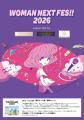 女性1000人が集う『WOMAN NEXT FES!! 2026』に15社が