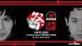【水曜どうでしょう祭 UNITE2026】ゲスト発表 第２弾