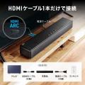 HDMIケーブル1本で接続、幅50cmのコンパクトサウンド