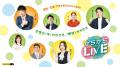 【サガテレビ・かちかちLIVE】正しく備えて暑さを乗り 【サガテレビ・かちかちLIVE】正しく備えて暑さを乗り