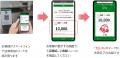 【直方市】旅先で“その場で寄附、その場で使える”現地