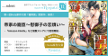 <サービス開始から8周年、作家の商業化をさらに後押 <サービス開始から8周年、作家の商業化をさらに後押