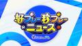 TVer新番組として『マンデーフットボール』が登utf-8