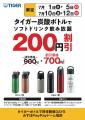 プラスチックごみの削減とマイボトルで快適な野球観戦