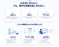 【グラッドキューブ】成果に直結する次世代 LP/ サイ