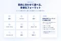 【グラッドキューブ】成果に直結する次世代 LP/ サイ
