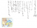 【第31回開催／応募総数約8.2万編】「地球のことば 子