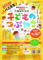【第31回開催／応募総数約8.2万編】「地球のことば 子