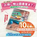 人気作家・青山美智子の小説『お探し物は図書室まで』